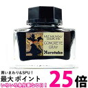 呉竹 ink-cafe アールヌーヴォー カラーインク コンクリートグレイ 送料無料 【SG41176】