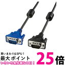 サンワサプライ KC-VMH3K ディスプレイケーブル 送料無料 【SG42260】