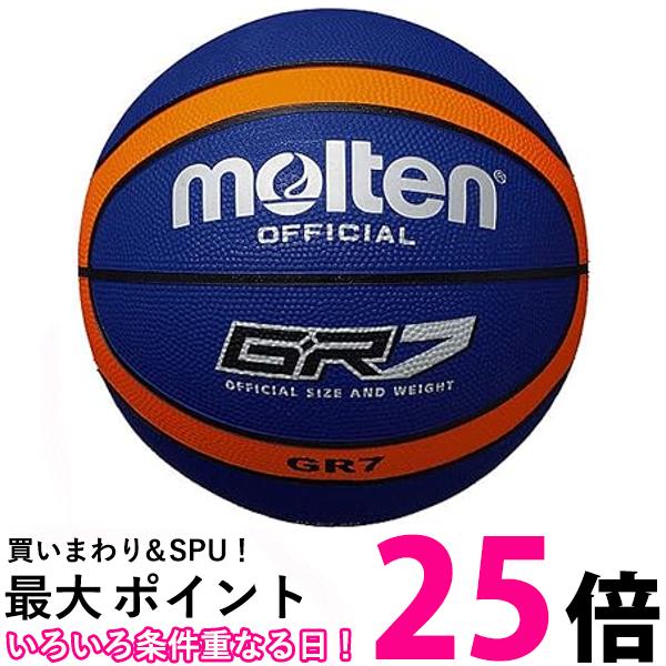 モルテン バスケットボール GR7 BGR7-BO ブルー×オレンジ 7号 molten 送料無料 【SG43334】