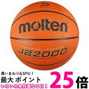 モルテン バスケットボール JB2000 B5C2000 molten 送料無料 【SG43336】