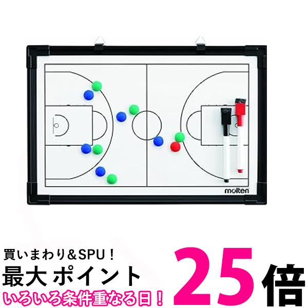 モルテン バスケットボール用 作戦盤 NEWコートデザイン SB0050 molten 送料無料 【SG43342】