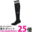 アンブロ ラインストッキング BLKUAS8310 22-24 ブラック サッカー メンズ キッズ ジュニア 送料無料 【SG43656】