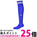 アンブロ ラインストッキング BLUUAS8310 22-24 ブルー サッカー メンズ キッズ ジュニア 送料無料 【SG43659】