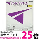 ニッタク 卓球 ラバー ファクティブ NR8720 ブラック 71 4 Nittaku 送料無料 【SG44063】