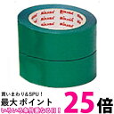 ミカサ ラインテープ 緑 ポリプロピレン 伸びないタイプ 幅40mm×60m×2巻入 PP-400 G MIKASA 送料無料 【SG44605】