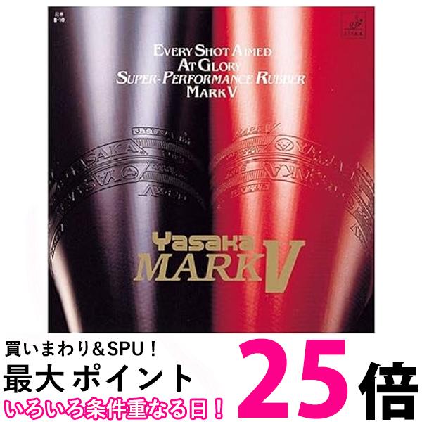 ヤサカ 卓球用ラバー マーク Vファイブ B-10 20 特厚 Yasaka 送料無料 【SG44629】