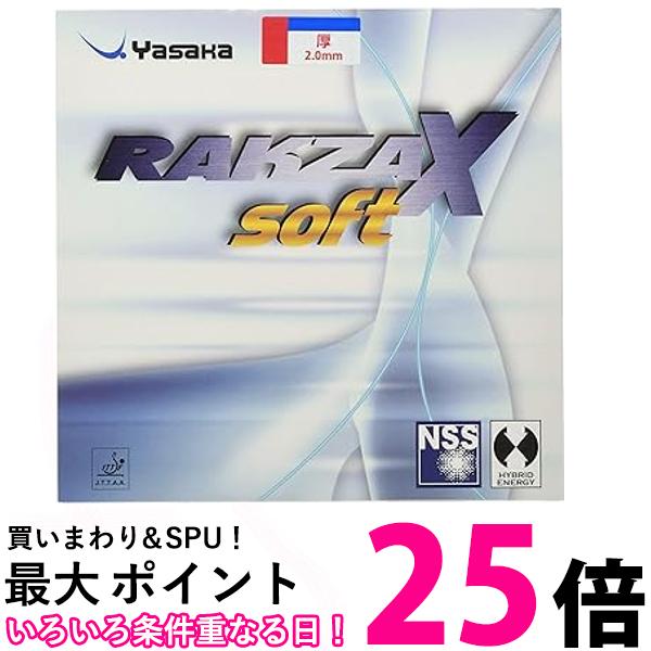 ヤサカ卓球用ラバー ラクザ X ソフト B-83 20 厚 Yasaka 送料無料 【SG44642】