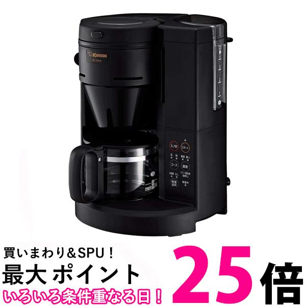 象印 EC-SA40-BA ブラック コーヒーメーカー 全自動 コーヒーミル付き 4杯用 ガラス容器 珈琲通 540ml 送料無料 【SG49046】