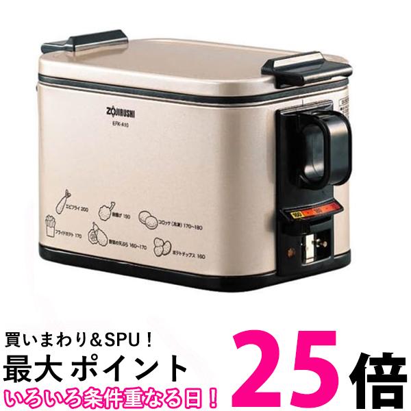 象印 EFK-A10-TJ あげあげ 電気フライヤー メタリックカカオ 送料無料 【SG49054】