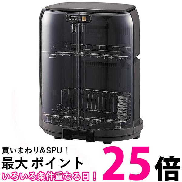 象印 EY-GB50-HA グレー 食器乾燥器 送料無料 【SG49056】