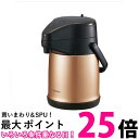 象印マホービン(ZOJIRUSHI) ステンレス 卓上 エアー ポット 保温 保冷 広口 2.2L カッパー SR-CC22-NZ 送料無料 【SG49189】