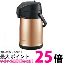 象印マホービン(ZOJIRUSHI) ステンレス 卓上 エアー ポット 保温 保冷 広口 3.0L カッパー SR-CC30-NZ 送料無料 【SG49191】