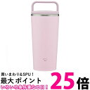 象印マホービン SX-JS30-PM パウダリーピンク キャリータンブラー 水筒 300ml ハンドルタイプ 食洗機対応 シームレスせん 送料無料 【SG492...