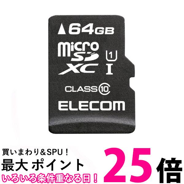 エレコム microSD 64GB Class10 データ復