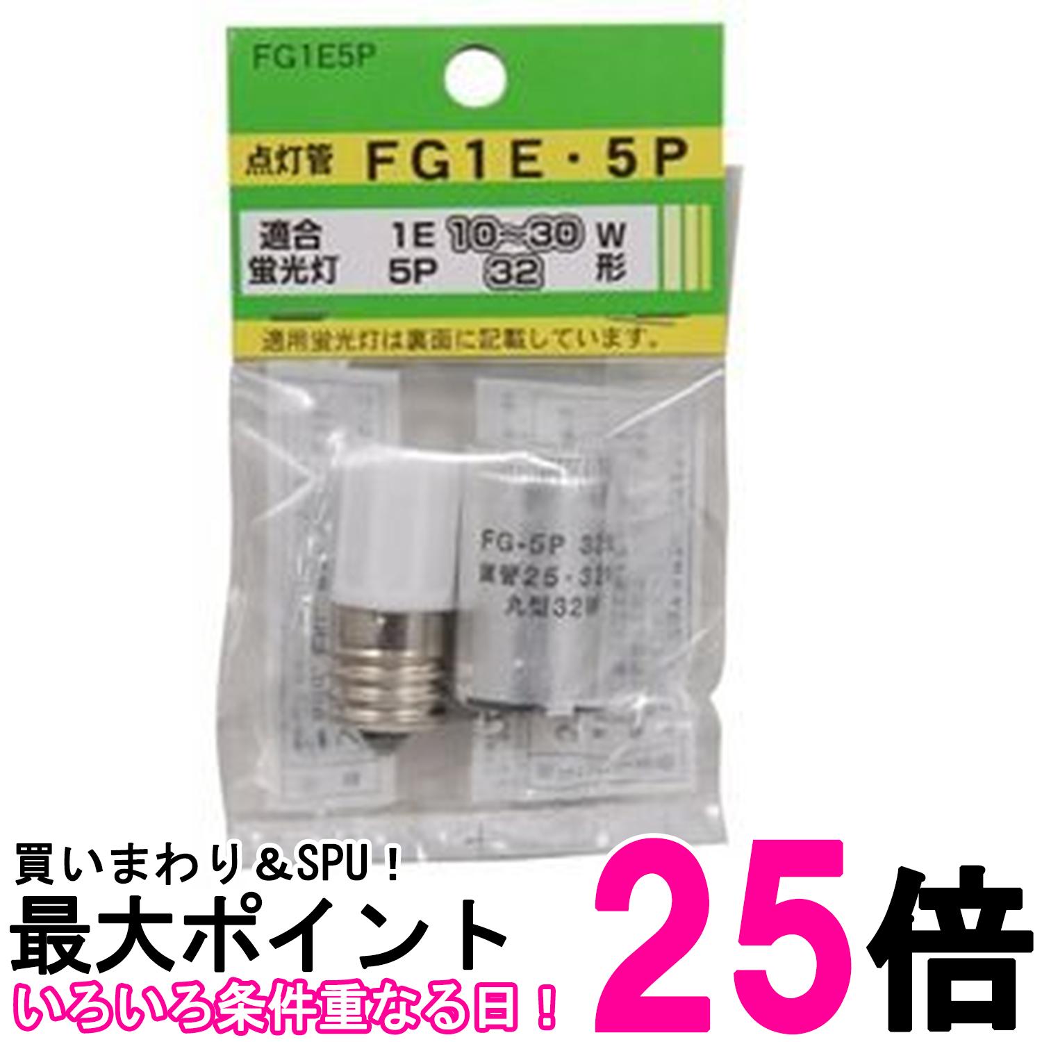 ヤザワ グロー球 FG1E5P 送料無料 【SG60095】