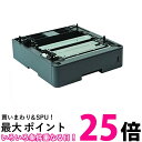 brother 増設給紙トレイ LT-5500 送料無料 【SG60237】