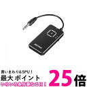 BUFFALO Bluetoothオーディオトランスミッター&レシーバー 低遅延対応 BSHSBTR500BK 送料無料 【SG60253】