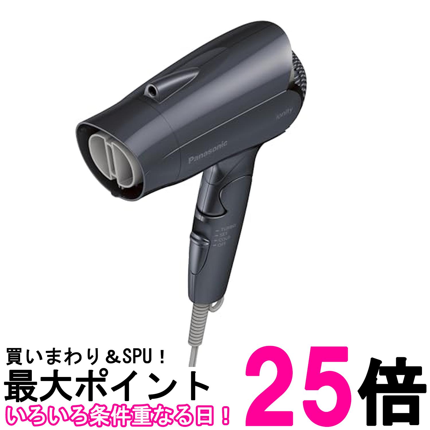 パナソニック ドライヤー イオニティ 速乾 コンパクト ダークグレー EH-NE2K-H 送料無料 【SG60264】