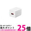 BUFFALO BSMPA2402P1WH ホワイト USB充電器 2.4A急速 USB×1 オートパワーセレクト搭載 送料無料 【SG60..