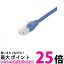 BUFFALO ツメの折れないLANケーブル カテゴリ6a ストレート ノーマルタイプ ブルー BSLS6ANU70BL 送料無料 【SG60324】