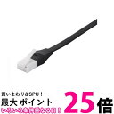BUFFALO ツメの折れないLANケーブル カテゴリー6 ストレート フラット 5m ブラック BSLS6FU50BK2 送料無料 【SG60338】