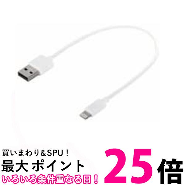 BUFFALO バッファロー BSIPC11UL02TWH iPone/iPad対応 USB2.0ケーブルA to Lightning MFi認証 0.2m ホワイト 送料無料 【SG60358】