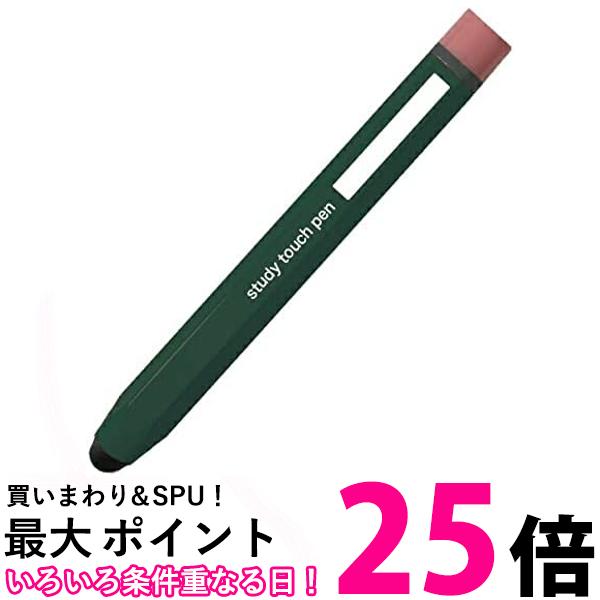 Digio2 学習 タッチペン えんぴつ型 ダークグリーン ECTP-19DGN 送料無料 【SG60505】