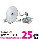 DXアンテナ 45形BS・110度CSアンテナセット(耐風速70m/s) BC453SGK 送料無料 【SG60511】