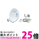 DXアンテナ BSアンテナ 2K 4K 8K 対応 45cm形 BS・110°CS アンテナセット (同軸ケーブル+取り付け金具) BC453SK 送料無料 【...