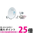 DXアンテナ BC453SCK BS アンテナ 2K 4K 8K 対応 CS アンテナセット (同軸ケーブル+取り付け金具) インジケーター付き 送料無料 【S...