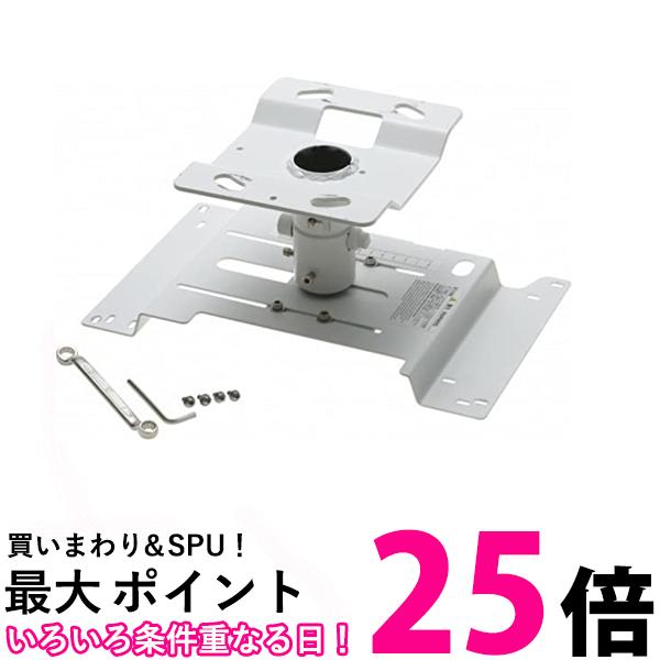楽天市場】エプソン 天吊金具 elpmb23の通販 楽天市場】エプソン 天吊金具 elpmb23の通販