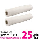 Food Saver公式 真空パックロール 28cm2本 FSFSBF0629C-040 送料無料 【SG60626】