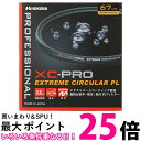 HAKUBA XC-PRO CF-XCPRCPL67 紅葉 PLフィルター 67mm サーキュラーPL 反射率 0.6% 日本製 送料無料 【SG60678】