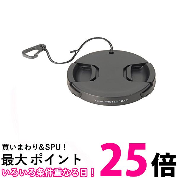 HAKUBA レンズキャップ レンズプロテクトキャップ 72mm 脱落防止フック付 KA-LCP72 送料無料 【SG60747】