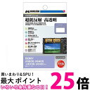 HAKUBA 液晶保護フィルムMarkIII 超低反射・高透明 SONY α6600/α6400/α6100/α6000 専用 DGF3-SA6600 送料無料...