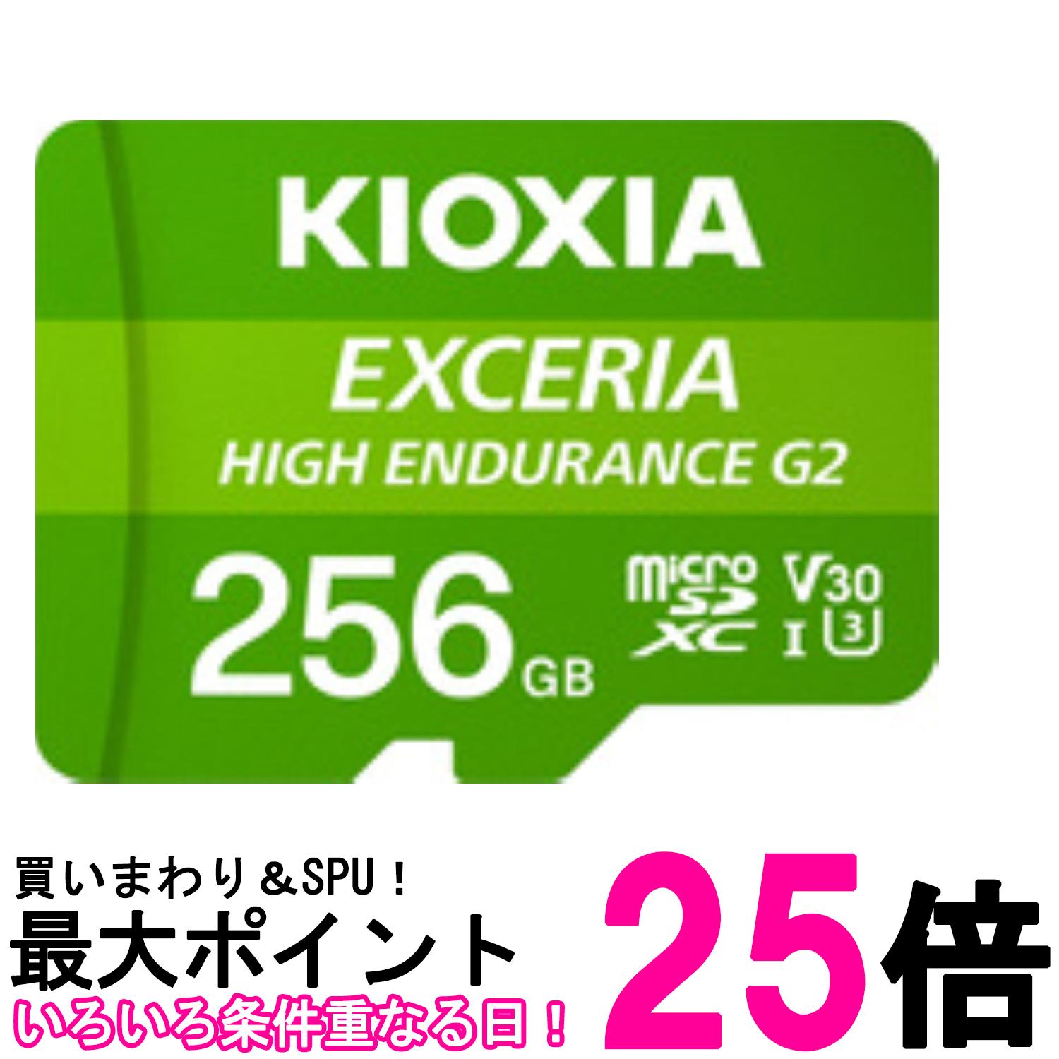 キオクシア microSDHCメモリカード256G 品番 KEMU-B256G 送料無料 【SG60836】