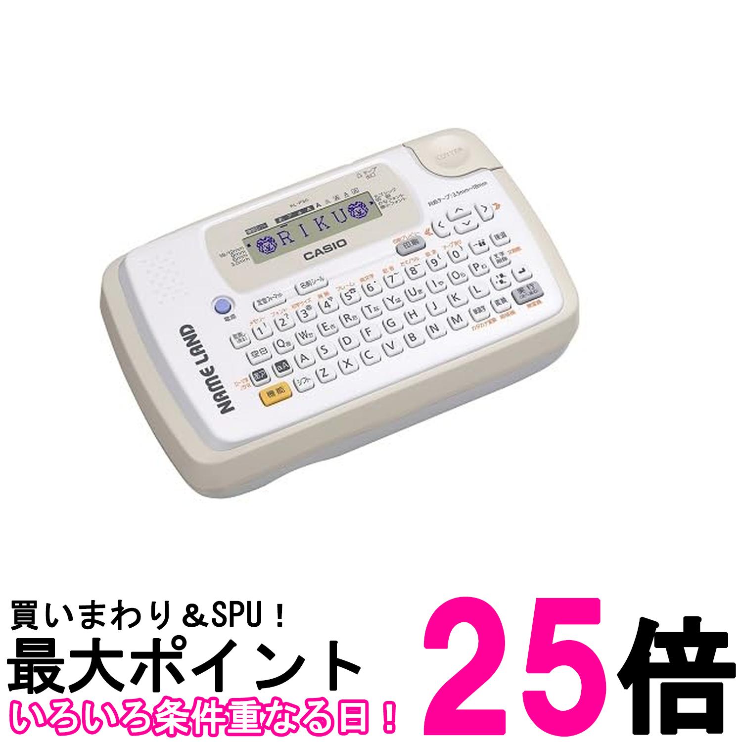 カシオ KL-P50-BE ベージュ ネームランド NAME LAND 18mm対応 送料無料 【SG60852】