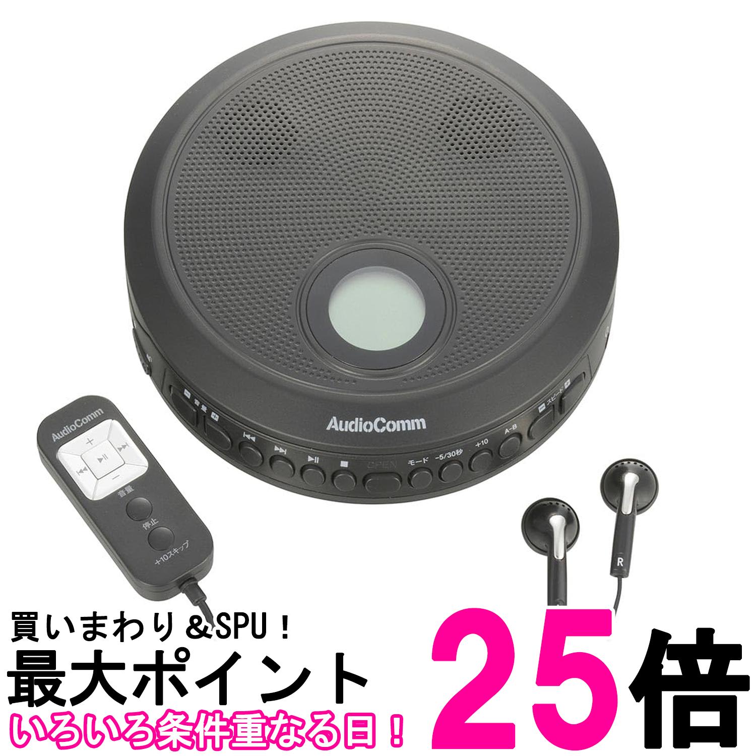 オーム ポータブルCDプレーヤー スピーカー内蔵 ブラック CDP-520N 03-7270 OHM 送料無料 【SG60863】