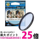 Kenko レンズフィルター MC C2 プロフェッショナル 49mm 色温度変換用 149447 送料無料 【SG60993】