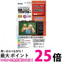 Kenko 液晶保護フィルム 液晶プロテクター Canon IXY650/IXY640/IXY630用 KLP-CIXY650 送料無料 【SG61020】