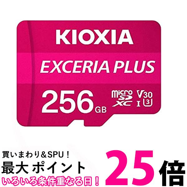 KIOXIA KMUH-A256G UHS-Iб Class10 microSDXCꥫ 256GB ̵ SG61042