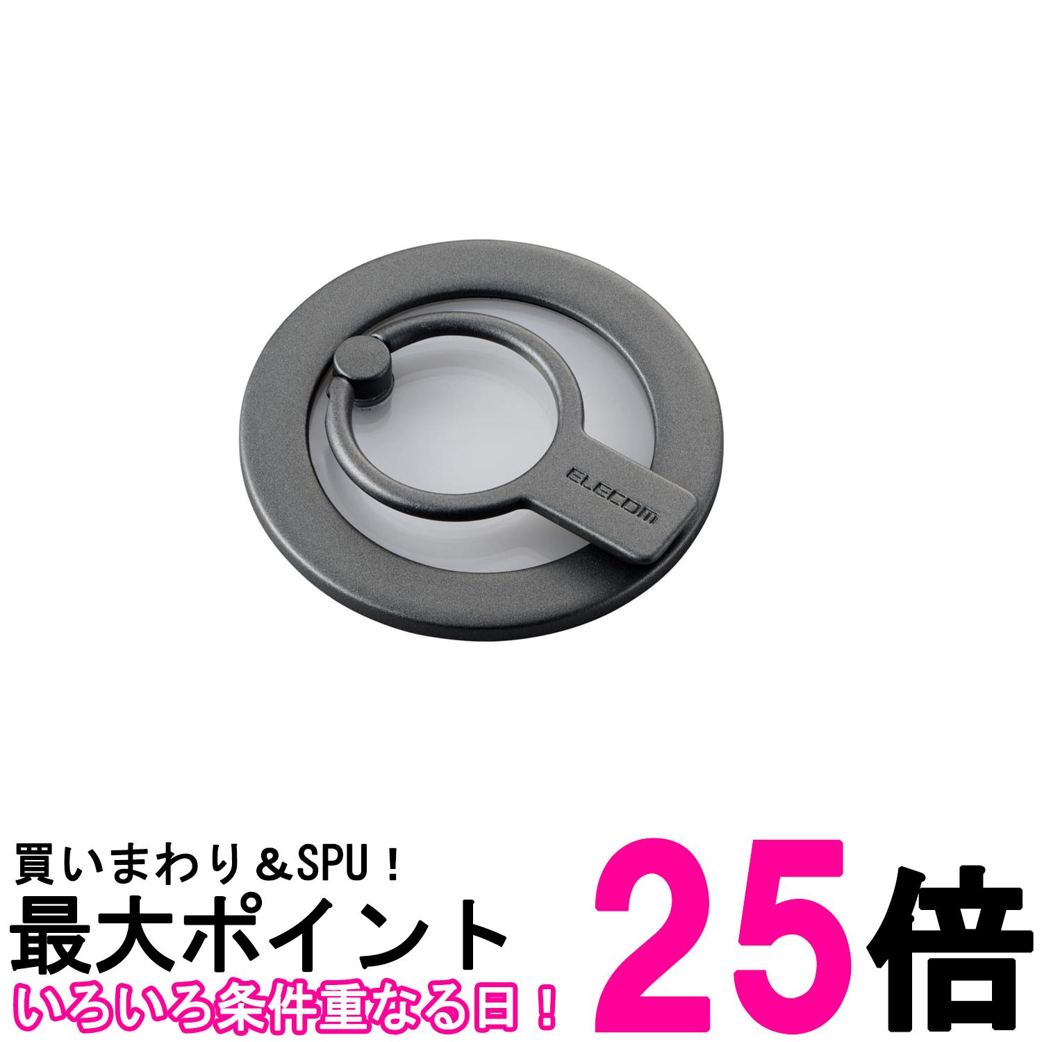 エレコム スマホリング マグネット マグセーフ スマホスタンド チタニウムシルバー P-STRMKHICRSV 送料無料 【SG61125】