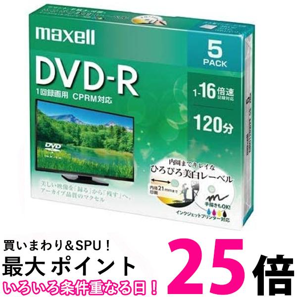 maxell 録画用 DVD-R 標準120分 16倍速 C