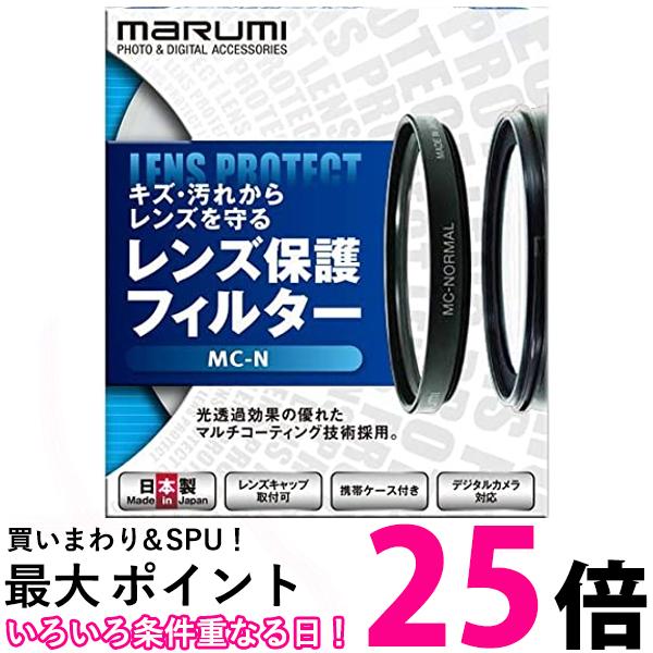 MC-N レンズフィルター 46mm 黒 送料無料 【SG61184】