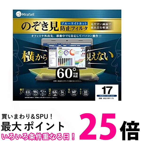 Miraisell 17ѤΤɻߥե륿 ֥롼饤ȥå MS2-RPF17S ̵ SG61193