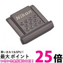 Nikon アクセサリーシューカバー メタルブラック ASC01BK 送料無料 【SG61223】(2)
