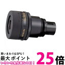 Nikon フィールドスコープ接眼ズームレンズ 20-60X・25-75X MC2 20-60XMC2 送料無料 【SG61238】