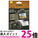 Nikon 液晶保護フィルムセット(D7500用) NH-DFL7500SET 送料無料 【SG61250】