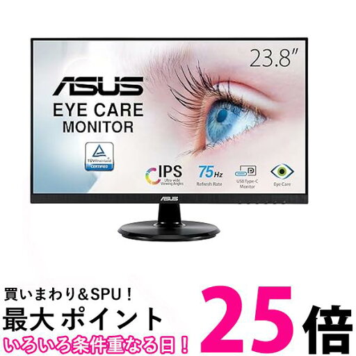 ASUS モニター Eye Care VA24DCP 23.8インチ フルHD フリッカフリー VESA対応 送料無料 【SG61262】 ASUS モニター Eye Care VA24DCP 23.8インチ フルHD フリッカフリー VESA対応 送料無料 【SG61262】