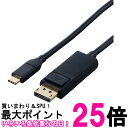 エレコム usb c 変換ケーブル 1m Type-C to DisplayPort 4K ブラック iPhone 16 16 Pro 16 Pro Max 1...